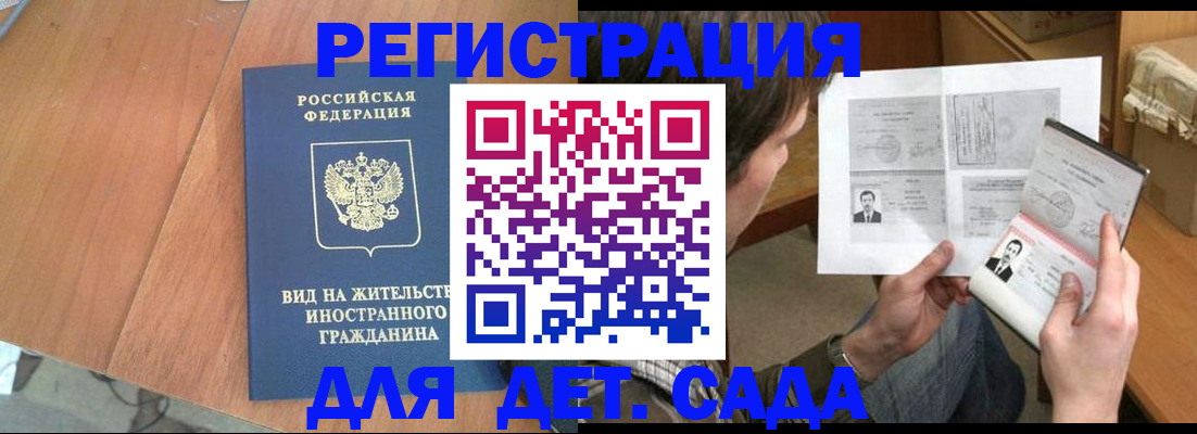 регистрация для школы в Пионерском