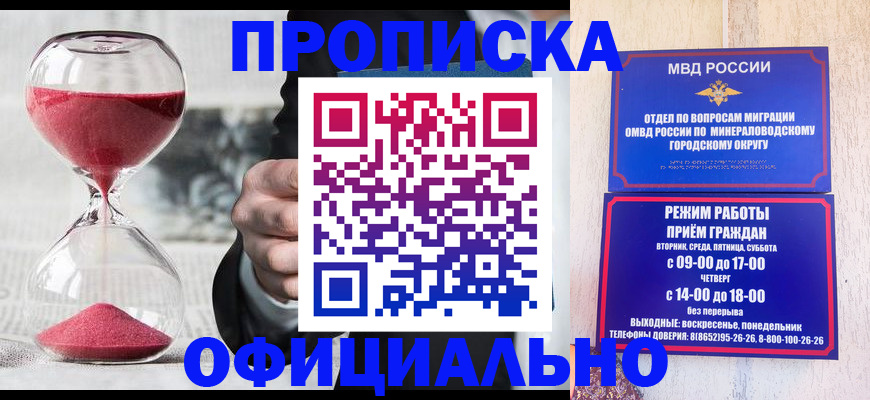 временная регистрация для школы в Пионерском