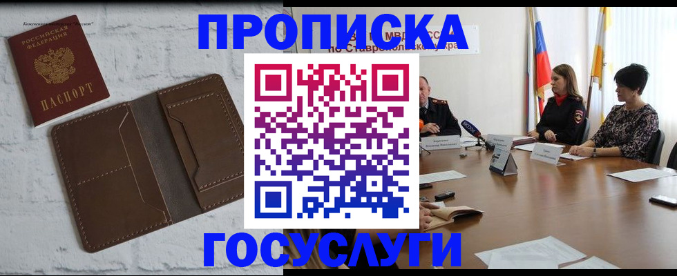 регистрация для школы в Пионерском