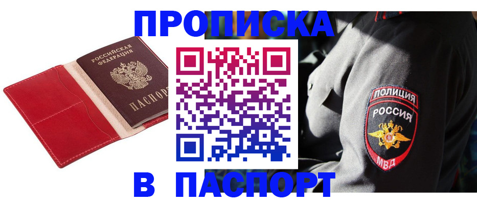 временная регистрация гарантия в Пионерском