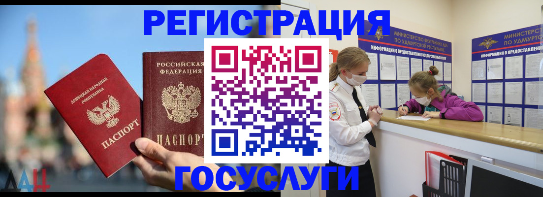 регистрация в Пионерском